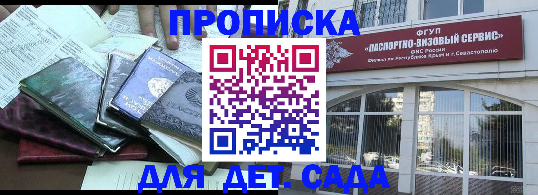 прописка в Шилке