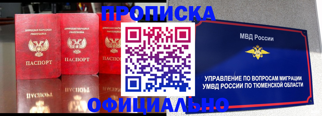 временная прописка в Шилке