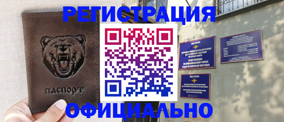 прописка 2025 в Шилке