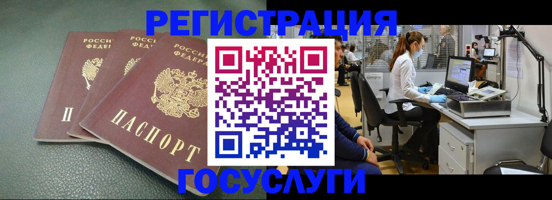 миграционный учет в Шилке